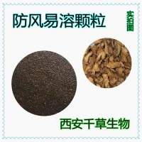 防风提取物粉供应各类水溶性熟化粉浓缩干膏