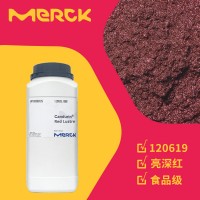 亮深红珠光着色剂 珠光粉颜料 德国默克进口货源供应批发