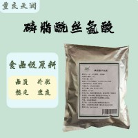 现货供应 磷脂酰丝氨酸量大优惠 20kg/桶磷脂酰丝氨酸