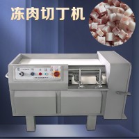 肉丁机350 蒸熟火腿肉切丁切粒6mm 切火腿肉丁机厂家