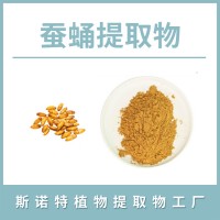 蚕蛹粉 蚕蛹提取物 水溶性粉末