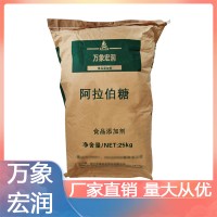 供应批发 阿拉伯糖 食品添加剂 甜味剂 食品级 L-阿拉伯糖