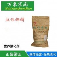 抗性糊精食品级水溶性膳食纤维高纯度