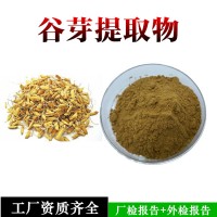 谷芽提取物  谷芽浓缩粉