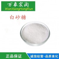 食品级白砂糖价格