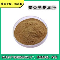 雷公藤提取物  雷公藤浸膏