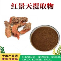 红景天提取物  红景天苷