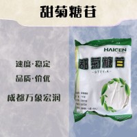 食品级甜菊糖苷和甜菊糖苷食品级