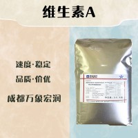食品级维生素A和维生素A食品级