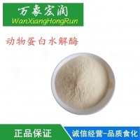 食品级动物蛋白水解酶价格