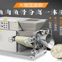 水产加工厂加工鱼糜的机器 饲料厂鱼糜加工生产线定制