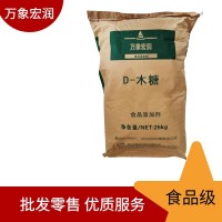 食品级D-木糖 功能性甜味剂 五碳醛糖 食品级 精致木糖