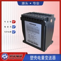 ZYD27无功功率变送器