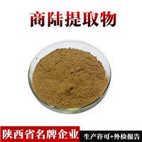 商陆提取物  商陆浓缩粉
