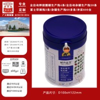 供应300g装驼乳粉铁罐  D401#圆形密封食品罐