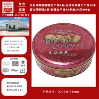 680g装牛油曲奇罐 马口铁曲奇饼干圆罐
