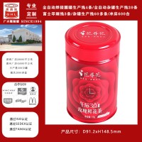 花养花玫瑰花茶铁罐  圆形密封马口铁罐定制