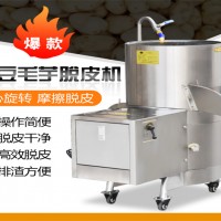 白附子脱皮清洗机    天麻清洗机     用机器清洗脱皮