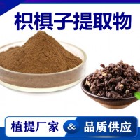 枳?鹤犹崛∥ 植提厂家供应枳?鹤臃 药食同源