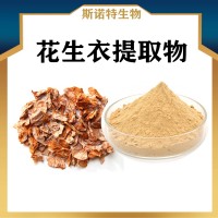 花生衣提取物 水溶性花生衣速溶粉 植提厂家供应