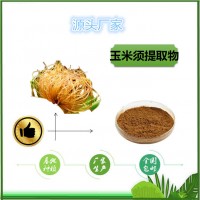 玉米须提取物天瑞包邮玉米须粉全水溶喷雾干燥粉
