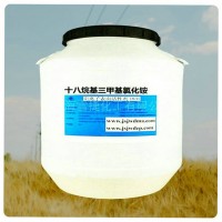 十八烷基三甲基氯化铵（1831）