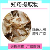 芒果苷天瑞生物 一公斤起订