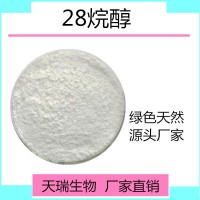 米糠脂肪烷醇60%天瑞生物厂家现货
