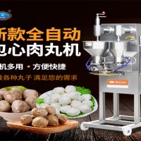 做包心丸子好调节的机器 简易操作肉丸包心机 全自动包心肉丸机