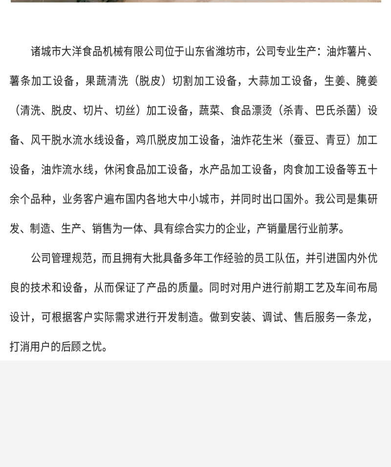 八角调味机详情_12