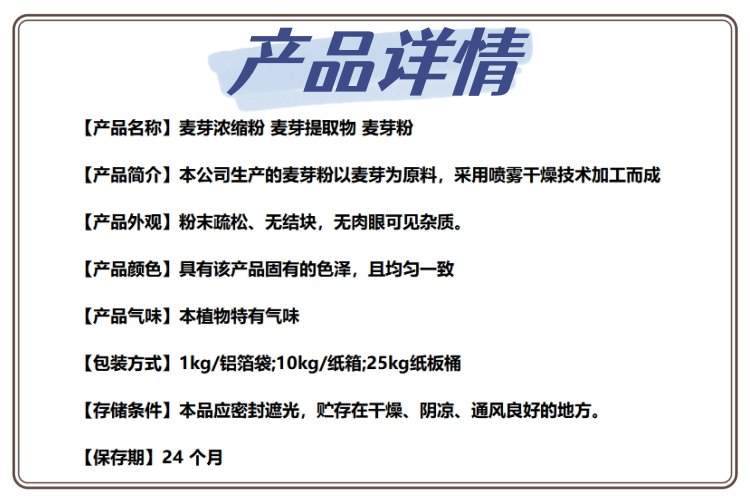 麦芽提_副本