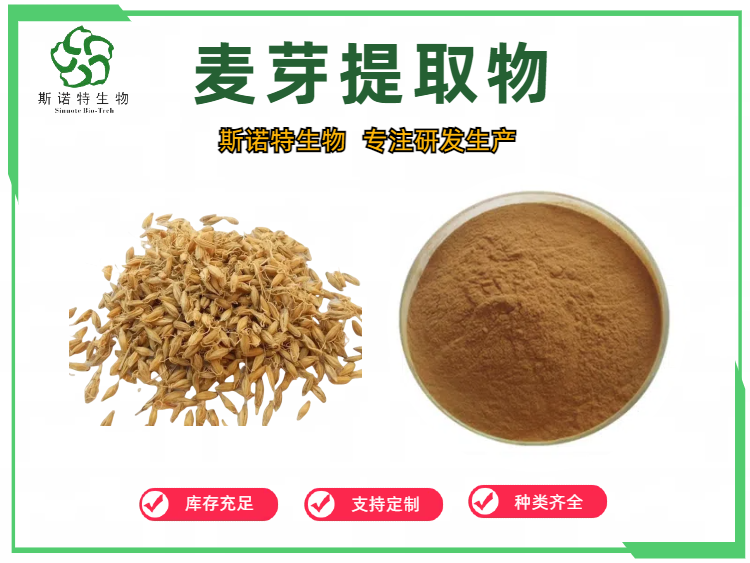 麦芽提取物0