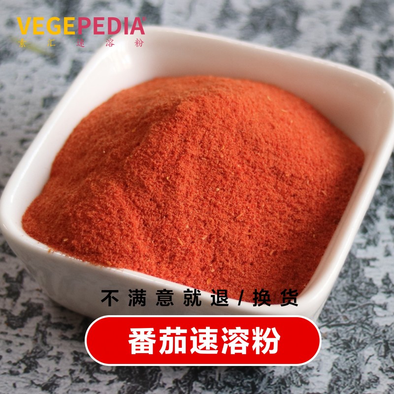 番茄粉2