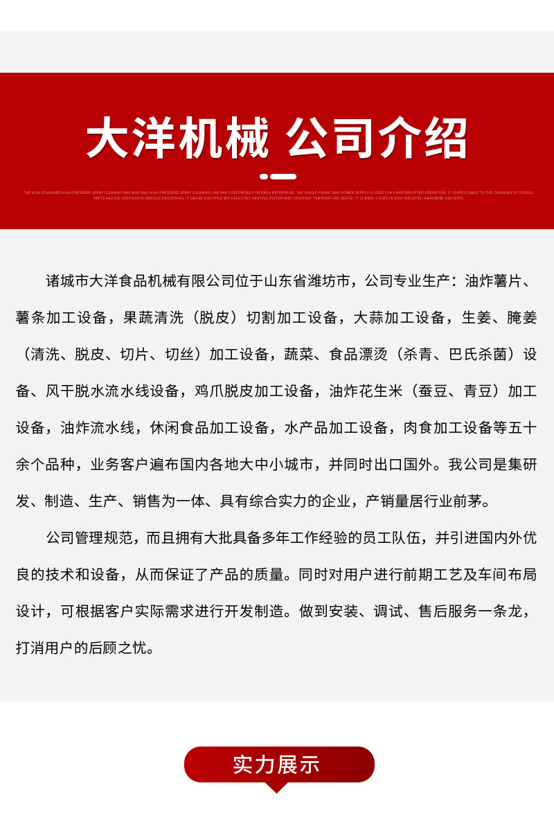 冬瓜削皮机详情_06