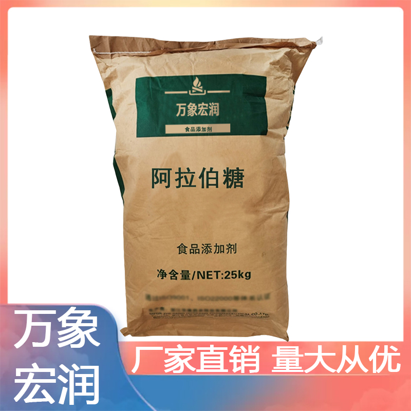 阿拉伯糖