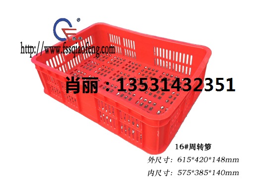 16#箩