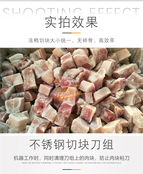 无刀化切块机