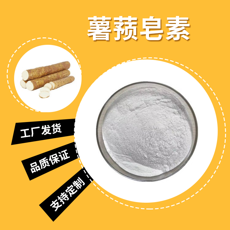 山药提取物-28