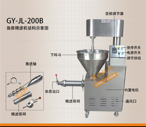 采肉机加工的鱼肉还有鱼刺用什么机器过滤