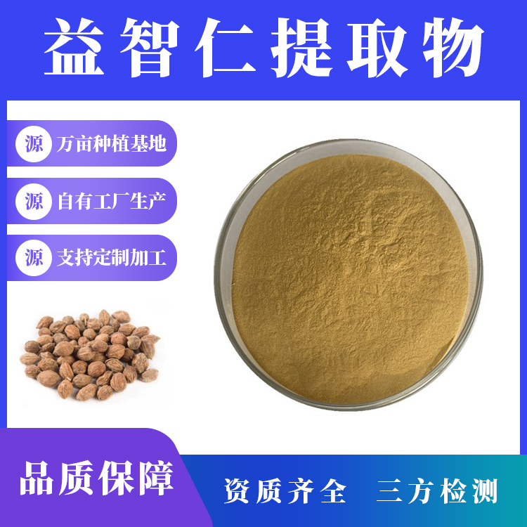 益智仁-14