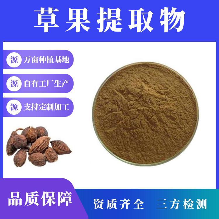 草果-13