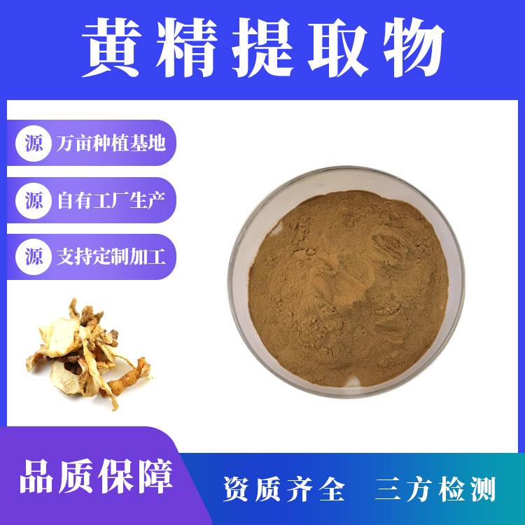 黄精-16