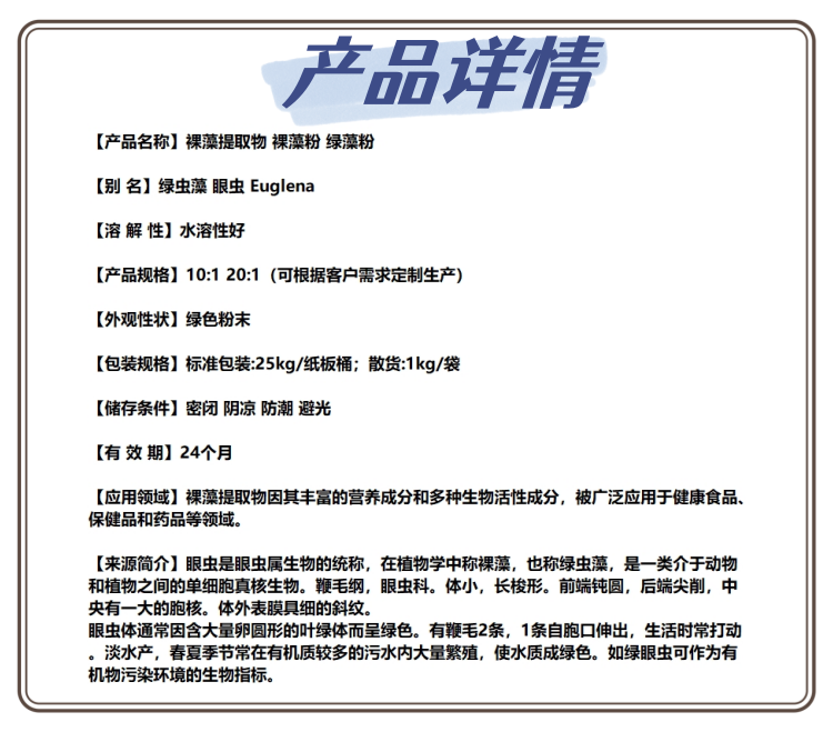 裸藻提_副本