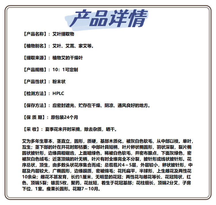 艾草提
