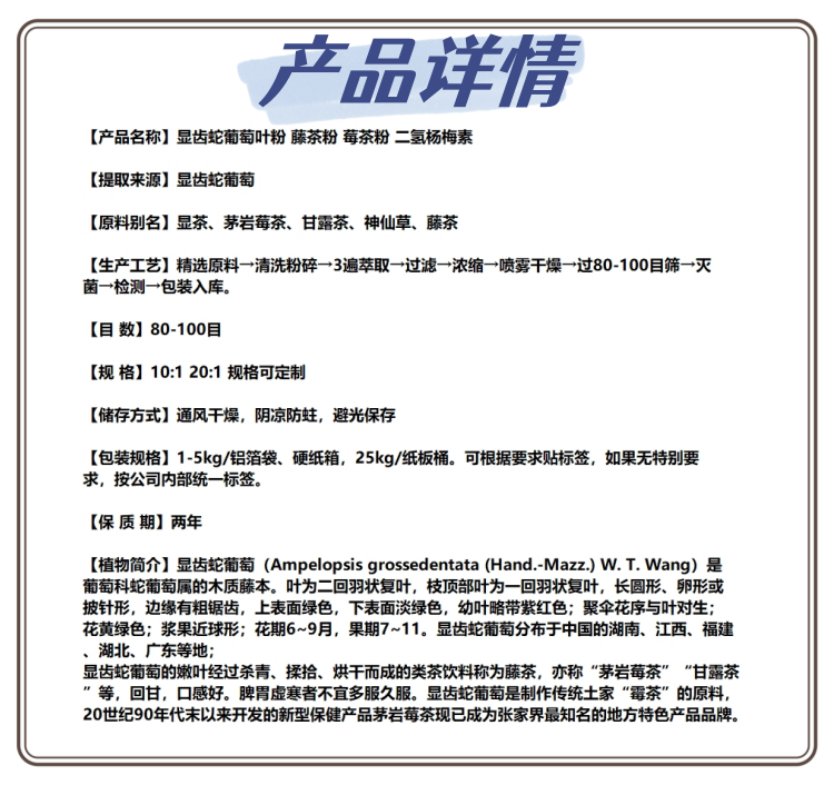 显齿蛇提_副本