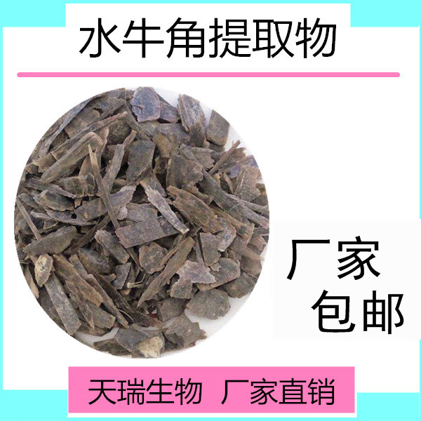 水牛角_副本