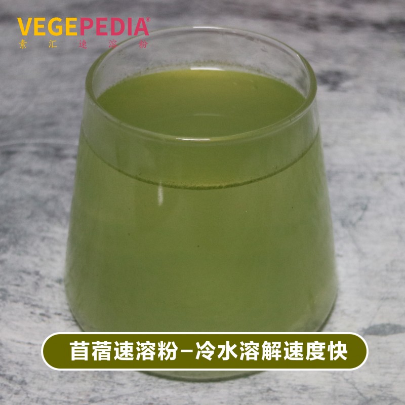 苜蓿粉3