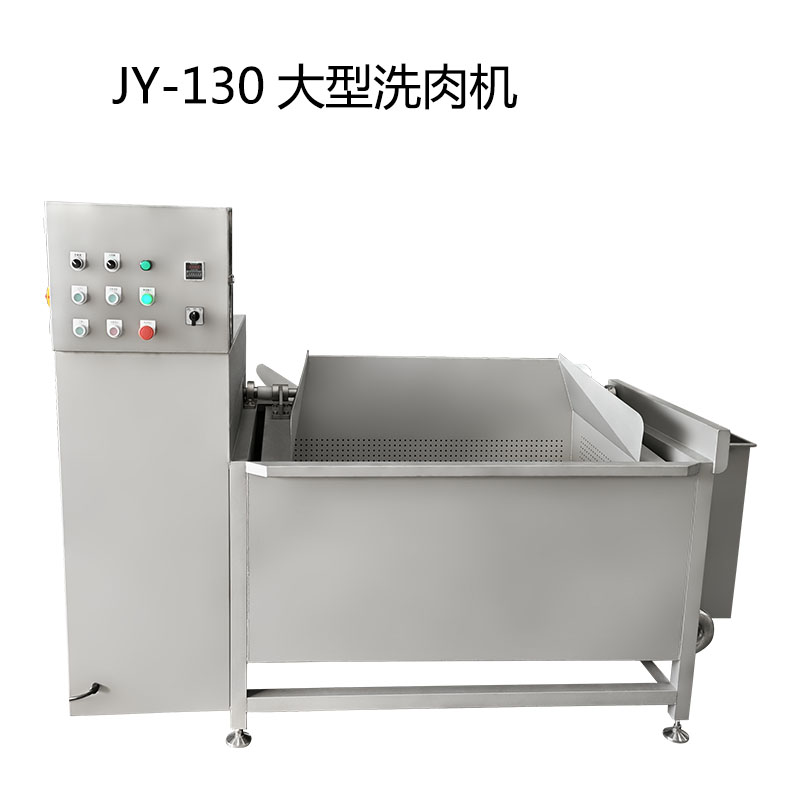 洗肉机图片