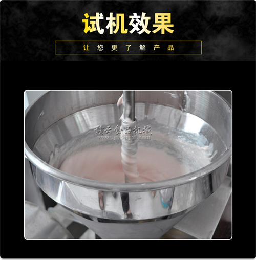 做酸枣糕的机器
