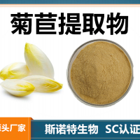 菊苣提取物 水溶性菊苣粉 斯诺特生物供应
